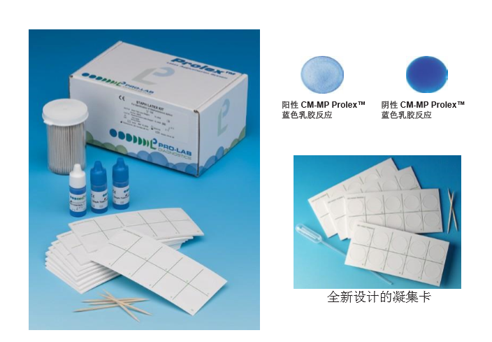 Prolex™ 葡萄球菌乳胶试剂盒